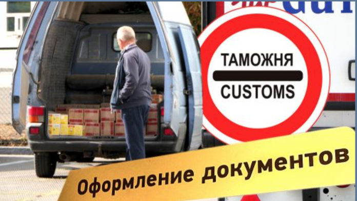 таможня вывозе, товаров, правилах, таможня, декларировать