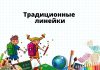 Приднестровские школьники сядут за парты с 5 сентября традиционные линейки