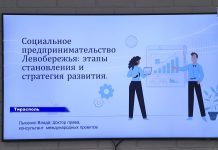 В Приднестровье открылся Центр поддержки и развития социального бизнеса Центр поддержки и развития социального предпринимательства