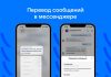 ВКонтакте запустила моментальный перевод текста в чатах на другие языки ВКонтакте перевод сообщений