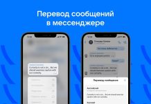 ВКонтакте запустила моментальный перевод текста в чатах на другие языки ВКонтакте перевод сообщений