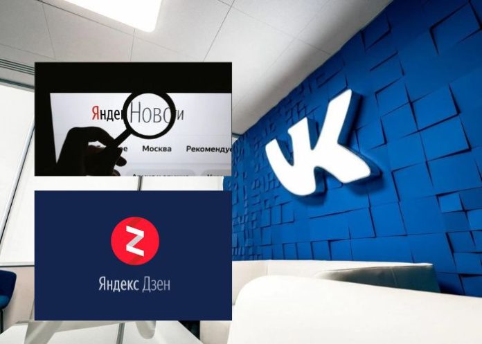 вконтакте купил яндекс дзен вконтакте купил яндекс дзен