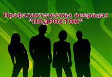 В Рыбнице стартовала операция “Подросток” Операция "Подросток"