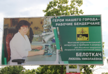 Героями в Бендерах стали люди рабочих специальностей Бендерах баннеры рабочих специальностей героями