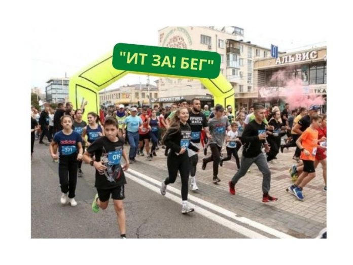 забег, Тирасполь