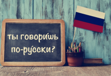 Кампания в поддержку русского языка в странах СНГ кампания