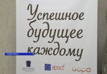 Студия «Арт-кафе» для детей с ОВЗ в Рыбнице