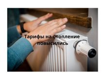 Тарифы на теплоснабжение в Молдове с 1 октября вырастут минимум на 32% Тарифы на отопление, Молдова