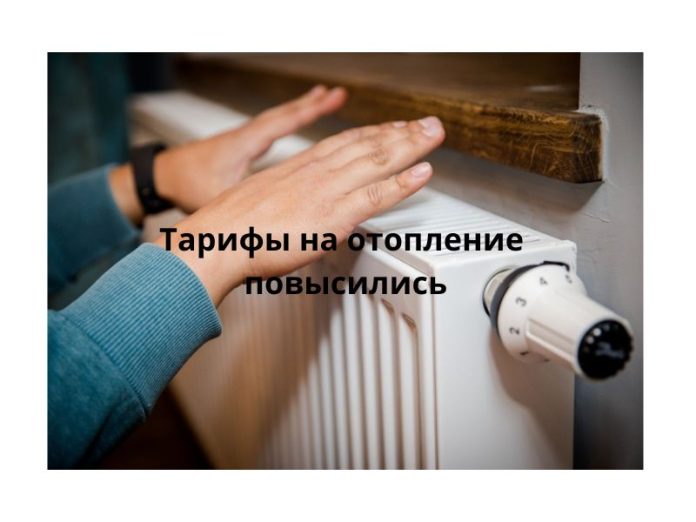 Тарифы на отопление, Молдова