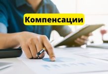 В Молдове запущен сайт для получения компенсаций за энергоносители компенсации