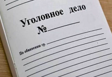 Контрабанда наркотиков через Приднестровье: основные факты преступление