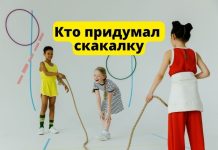 Кто придумал скакалку скакалка
