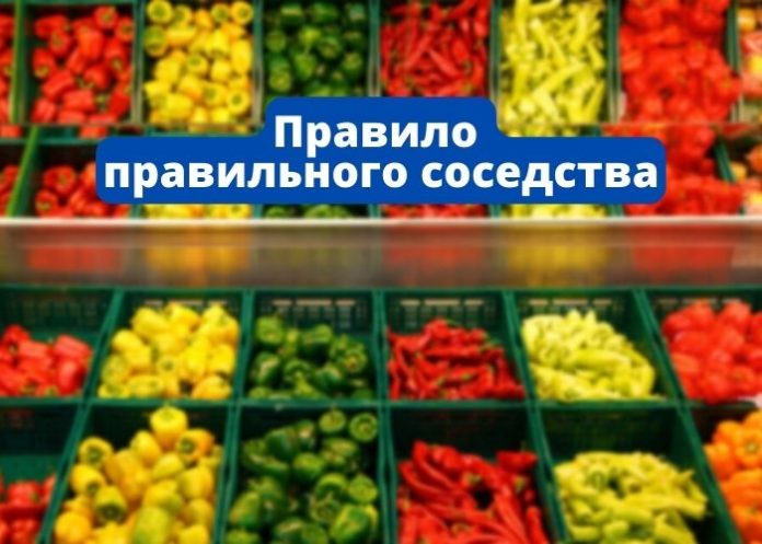 Правило правильного соседства