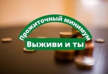 Прожиточный минимум в Приднестровье в январе 2025 года прожиточный минимум, Приднестровье
