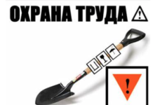 Смертей на производстве стало больше случаи смертей травматизма Приднестровье