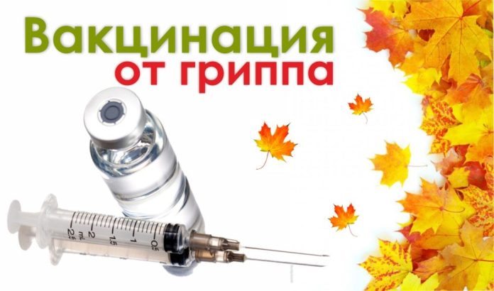 393b4a955cb4dbf92142ba0f8b76c2a1 вакцинация, грипп, в Приднестровье