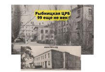 В шаге от юбилея: Рыбницкой больнице исполнилось 99 лет Рыбницкая больница