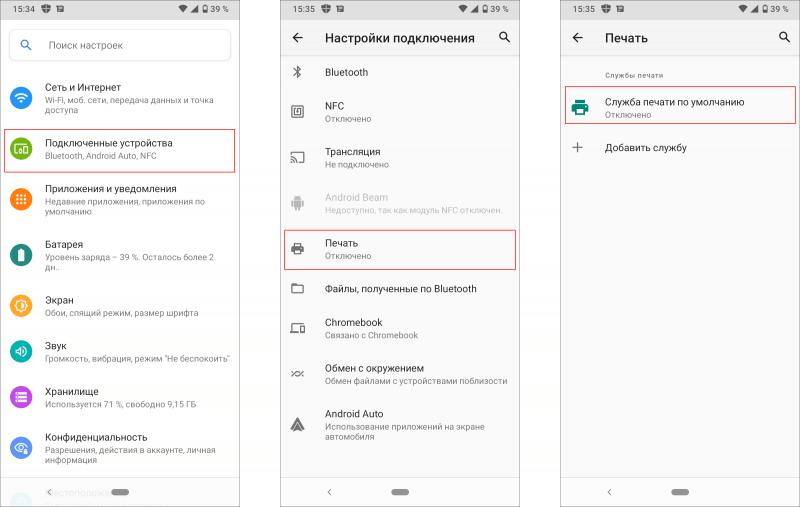 Android-energy-saving Фото с сайта 3dnews