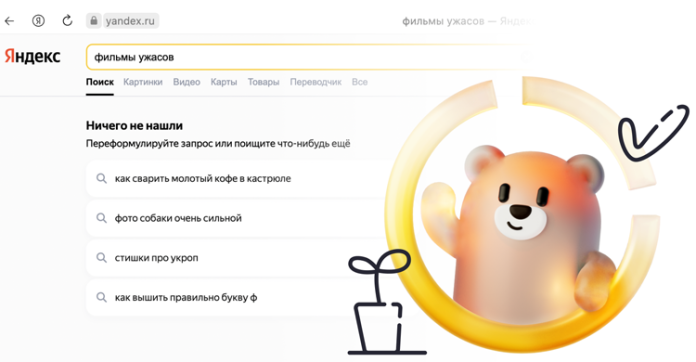 Детские аккаунты на Яндекс