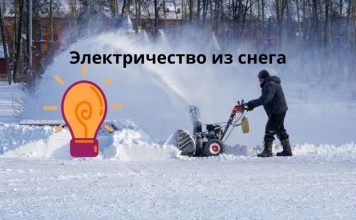 Электричество из снега начнут вырабатывать в Японии Электричество из снега