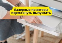 К 2026 году Epson перестанет выпускать и продавать лазерные принтеры Лазерные принтеры епрестануть выпускать