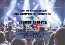 Концерт ко Дню Рыбницы 2022. Прямая трансляция