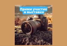 В Рыбнице ко Дню города откроется выставка работ молодых фотографов выставка молодых фотографов