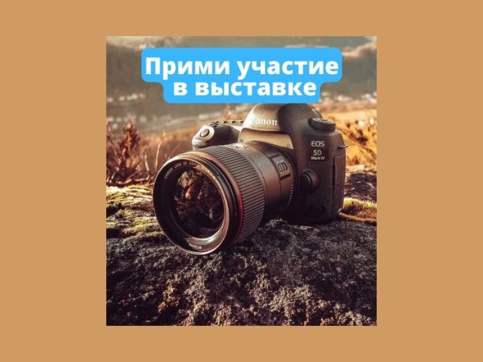 выставка молодых фотографов