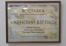 Выставка трех приднестровских художниц открылась в Рыбницкой картинной галерее Три художницы, картинная галерея