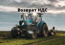 Молдавским сельхозпроизводителям будет возмещен НДС Возврат НДС