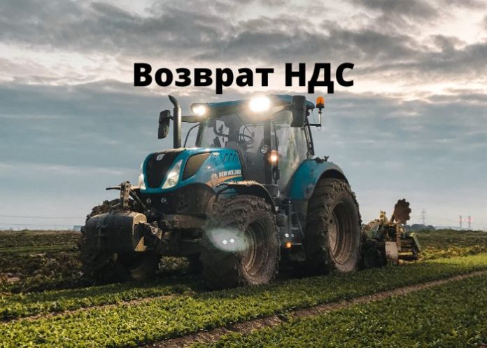 Возврат НДС