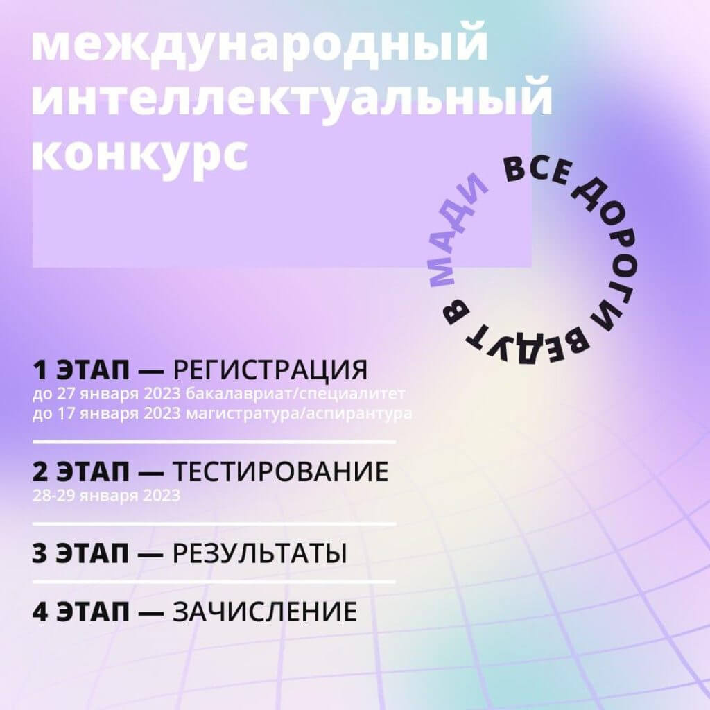 интеллектуальный конкурс