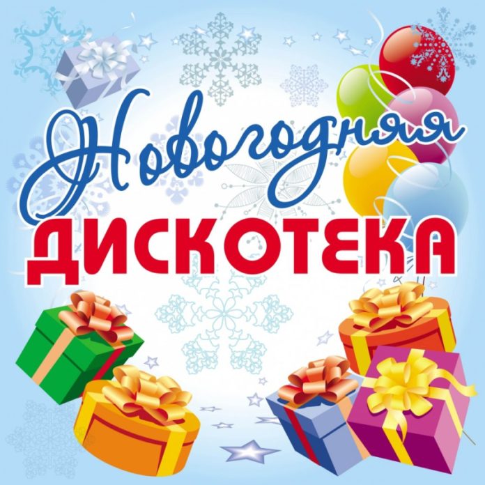 2022-12-27-19-56-28 Новогодняя ночь, дискотека