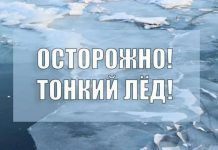 В Приднестровье спасатели проводят операцию «Тонкий лёд» спасатели, операция "Тонкий лёд"