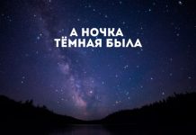 Самая длинная ночь: день зимнего солнцестояния — 2022 Ночь, солнцестояние, день