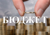 Бюджет на 2023 год: зарплаты повысят, но не всем ВС ПМР, бюджет, Приднестровье