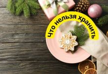 Какие новогодние блюда нельзя хранить Что нельзя хранить