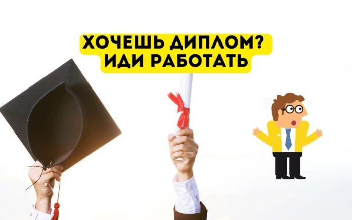 Диплом, работа Диплом, работа