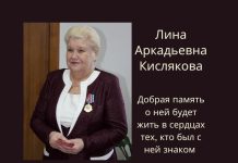 Ушла из жизни учитель математики рыбницкого лицея Лина Кислякова Ушла из жизни учитель математики