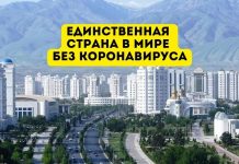 Только одна страна в мире смогла избежать коронавируса Единственная страна в мире без коронавируса