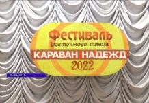 В Рыбнице прошел фестиваль восточного танца «Караван надежд-2022» Фестиваль восточных танцев