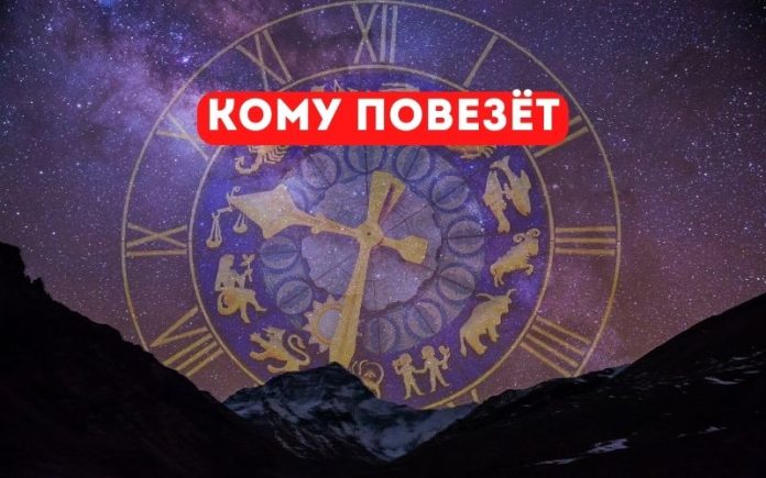 Кому повезёт. Тамара Глоба, астролог