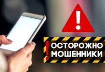 В Приднестровье участились случаи мошенничества случаи мошенничества