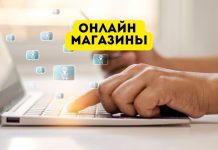 В Молдове новые решения для продвижения онлайн торговли Онлайн магазины