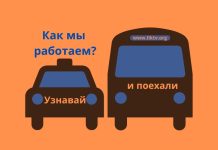 График работы общественного транспорта в праздничные дни новогодние праздники, такси, общественный транспорт