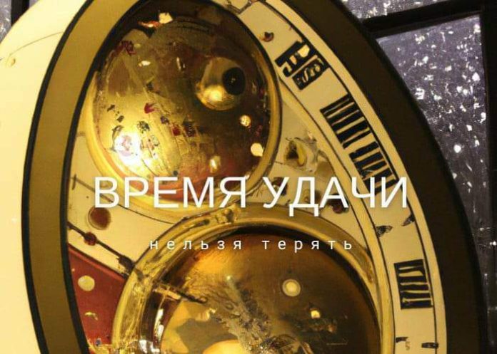 китайский календарь удачи, энергии дня