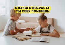 Почему мы почти не помним первых лет своей жизни С какого возраста ты себя помнишь