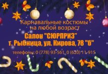 В салоне «Сюрприз» новые поступления новогодних костюмов Салон Сюрприз. Прокат
