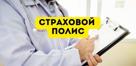 В Молдове проверить статус страховки можно дистанционно страховой полис