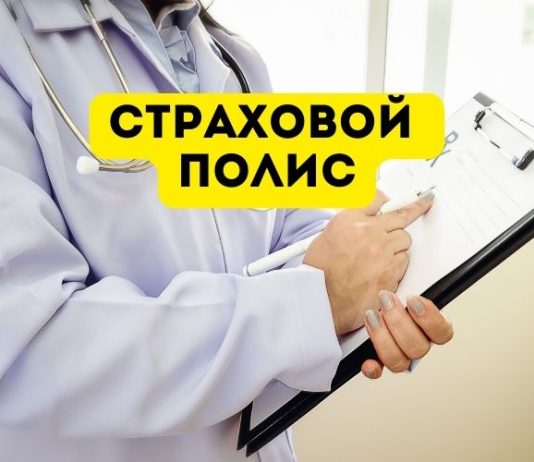 В Молдове проверить статус страховки можно дистанционно страховой полис